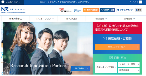 日本リサーチセンターのキャプチャー画像